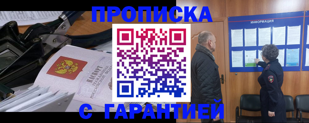 временная регистрация гарантия в Туринске